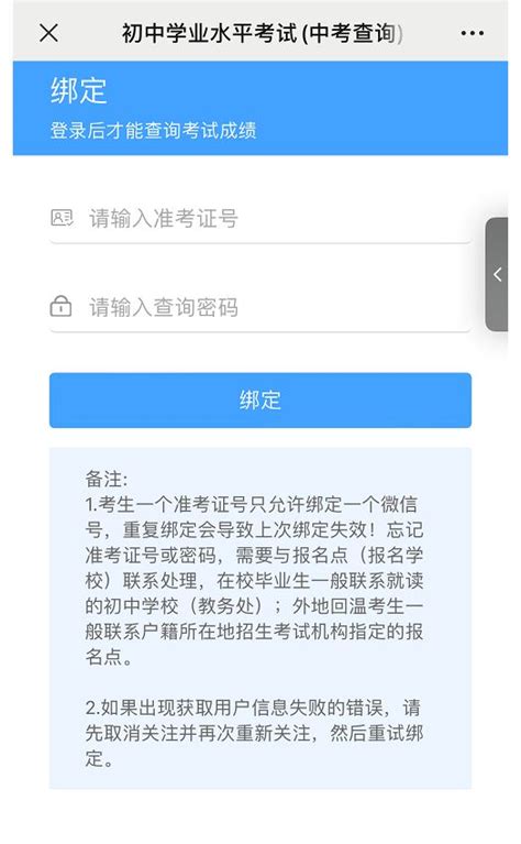 2021广州中考成绩查询入口汇总（手机+网页）- 广州本地宝