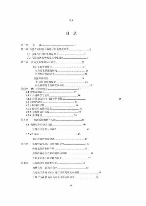 神经网络bp算法基本思想