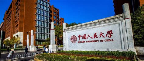 中国人民大学排名全国第几？有哪些王牌专业2023年分数线多少？