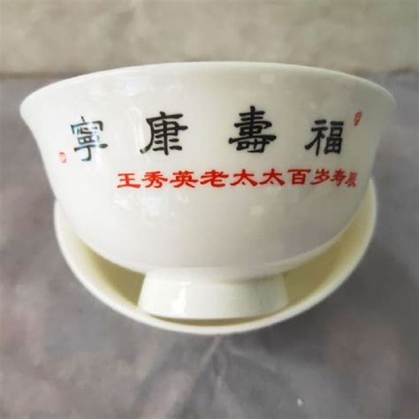 景德镇骨瓷寿碗定制 寿桃寿公寿婆答谢回礼寿碗定制加