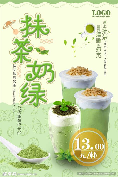抹茶绿女图片