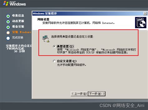 【网路安全 --- win2003安装】 windows server 2003 详细安装过程（提供镜像资源）_windows server ...