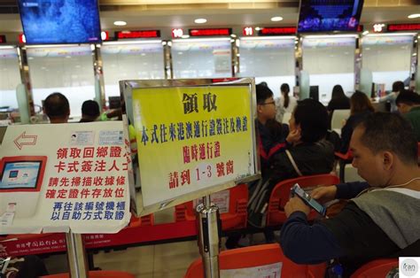 读创--香港居民即日起可在内地补办和换取回乡证