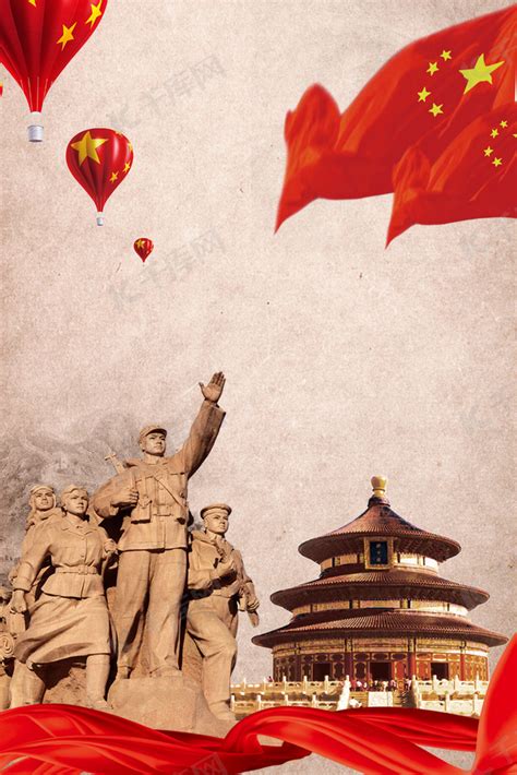9.30中国烈士纪念日丝带烈士雕像海报背景图片免费下载-千库网