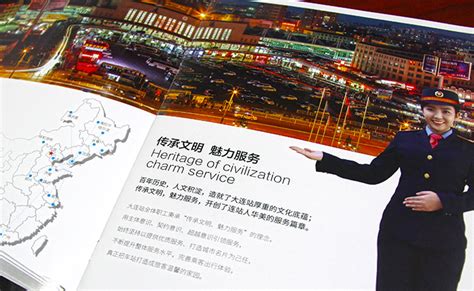 创意共和完成大连市政府2015《中国大连》画册设计 - 新闻 - 创意共和|大连设计公司