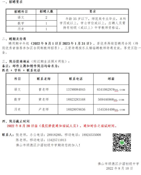 2021民生银行广东佛山二级分行社会招聘公告【12月31日截止】