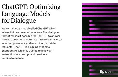 文末送书｜揭开ChatGPT神秘技术黑盒！ - 智源社区