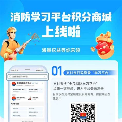 全民消防安全学习云平台入口- 深圳本地宝