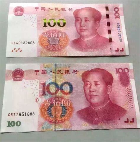 四招掌握新版人民币防伪特征|活动公告|北京防伪技术协会