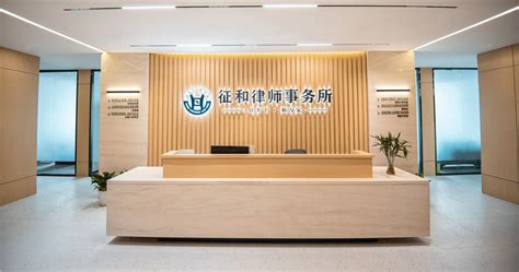 武汉律师事务所免费咨询-征和律师事务所