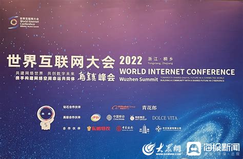 一组数字 提前剧透2022年世界互联网大会乌镇峰会精彩亮点 - 当代先锋网 - 政能量