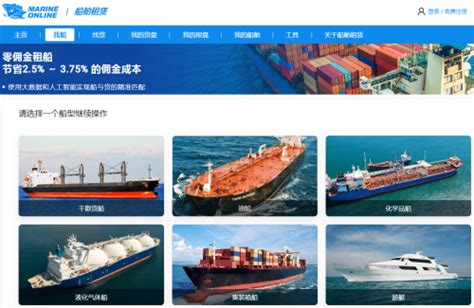海运在线创新船舶买卖模式 一站式服务让船东无后顾之忧-新闻-能源资讯-中国能源网