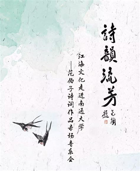 第八届“清风华翰——诗词翰墨咏清华”校庆书法展开幕-清华大学110周年校庆