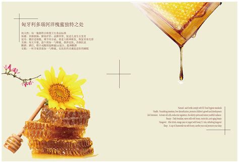 黄色卡通创意蜂蜜海报背景背景图片素材免费下载_熊猫办公