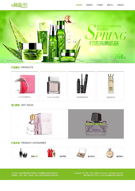 企业网站，Banner设计 化妆品网站 专题设计|UI|图标|子木坊 - 原创作品 - 站酷 (ZCOOL)