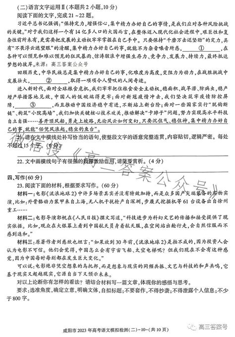西部网：咸阳职院召开“双高计划”项目推进会-咸阳职业技术学院