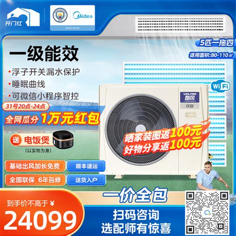 【美的MJZ-120W-D01-CFⅡA】美的中央空调,MJZ-120W-D01-CFⅡA,官方报价_规格_参数_图片-美的商城