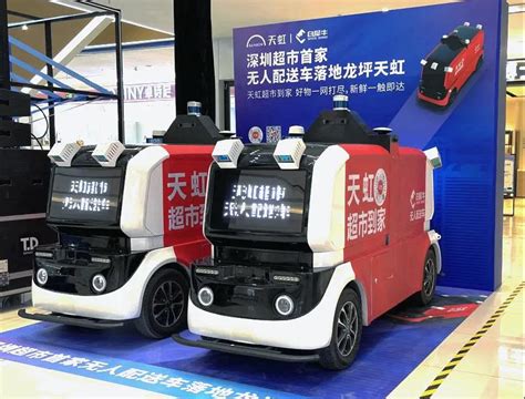 深圳首个使用智能（无人车）配送的超市在坪山开业_坪山新闻网