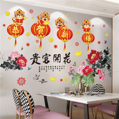 新年过年春节年画客厅家用贴饰室内墙面墙壁墙贴纸贴画墙纸中国风_虎窝淘