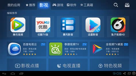 沙发管家app官方下载-沙发管家手机版下载v4.9.34 安卓电视版-极限软件园