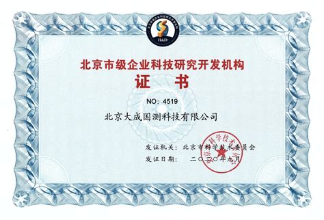 北京发研公司再次获得3A认证证书-公司资讯-北京发研工程技术有限公司