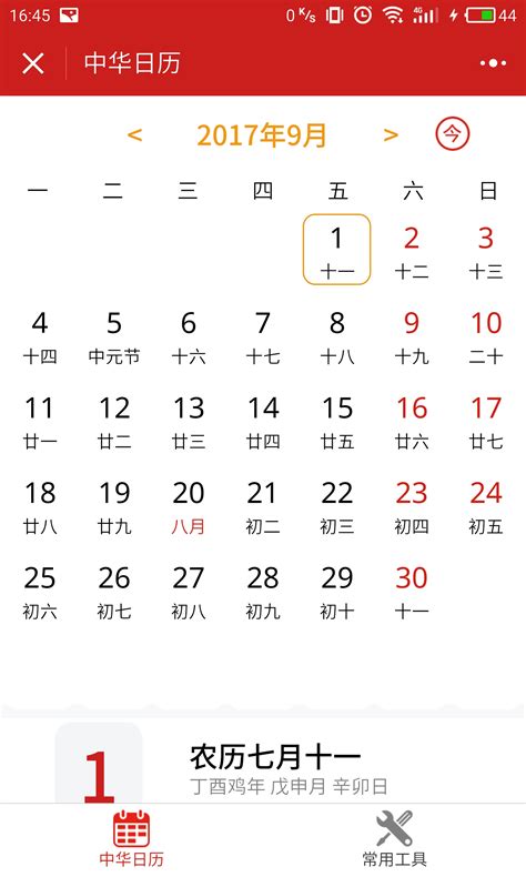 2024年日历表 中文版 横向排版 周一开始 带农历 带节假日调休 日历模板(DF011-2137) - 日历表2024年日历打印下载