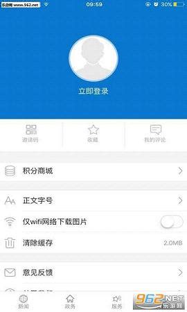 三峡宜昌app下载-三峡宜昌下载v2.0.21 安卓版-旋风软件园