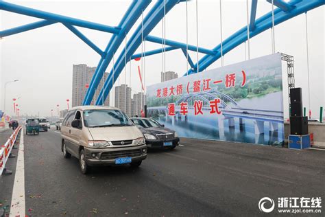 温州：龙港大桥正式通车——浙江在线