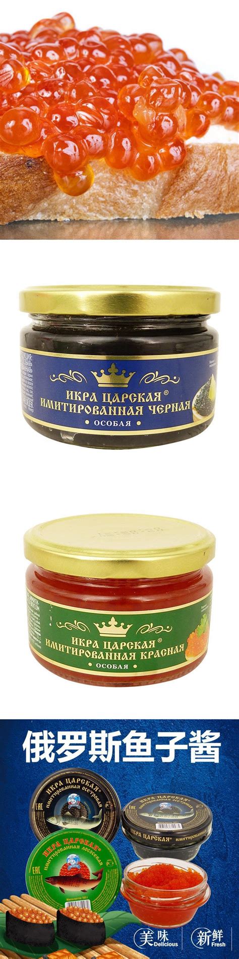 俄罗斯原装进口鱼子酱 大马哈鱼籽酱红鱼子寿司料理130g鱼籽批发-阿里巴巴