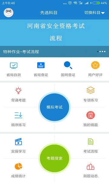 证通天下app下载-证通天下官方版下载v1.8.5 安卓版-单机100网