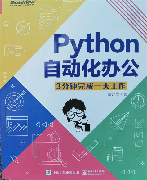 Python 自动化办公 —— PyPDF2 库的基本使用 - 知乎