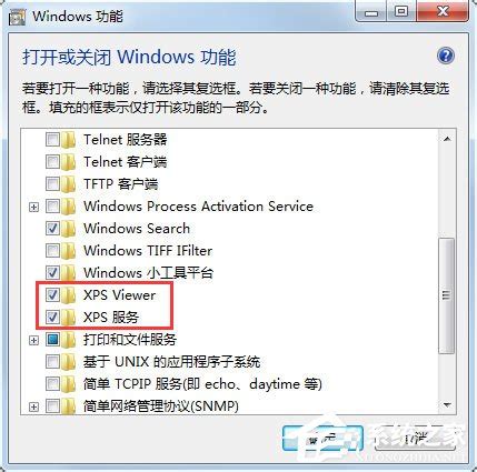 Win7 XPS Viewer是什么？Win7 XPS Viewer如何使用？ - 系统之家