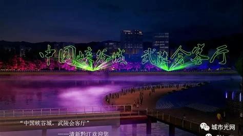 抢先看！2022年重庆黔江区三岔河的灯光秀效果图曝光！-数艺网