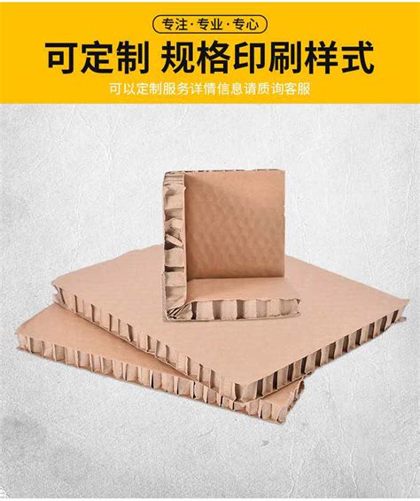厂家直销特硬蜂窝纸板复合板高强度纸箱卡板厚纸制展板纸垫蜂巢板-阿里巴巴