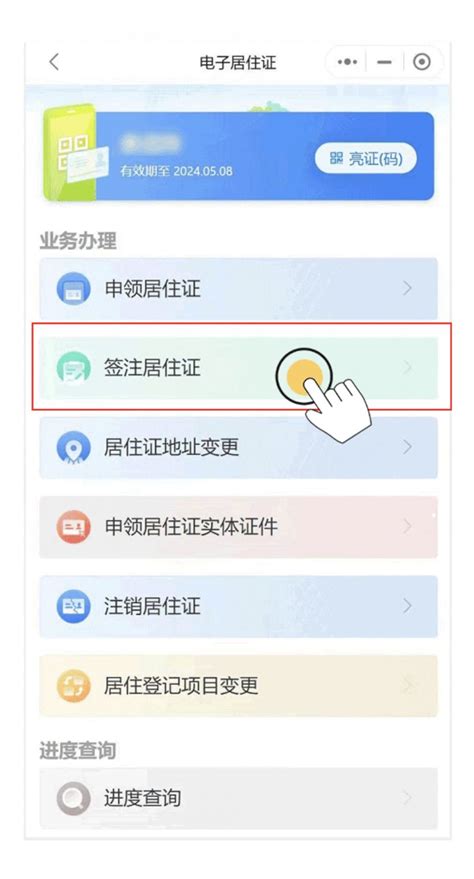 2023广州电子居住证签注怎么办理- 广州本地宝
