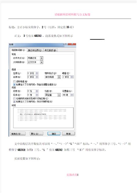 合同范本字体格式要求Word模板下载_编号qvdjrxde_熊猫办公