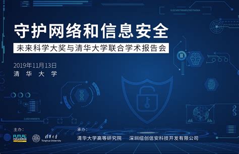 华中科技大学邹德清教授为网络空间安全学院师生开展线上讲座-网络空间安全学院