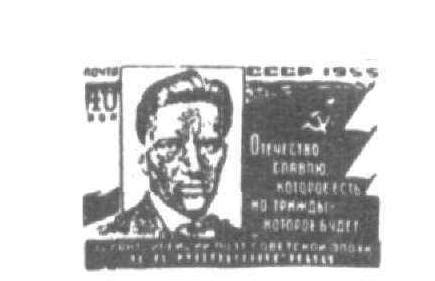 1963.7.19 诗人马雅可夫斯基诞生70周年-邮票-图片