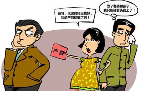 教师产假 - 中国婚博会官网