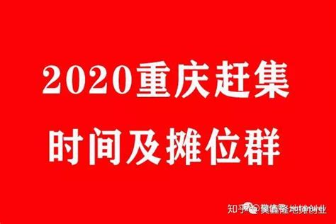 昆山哪里可以摆地摊，有哪些商品比较合适摆摊呢？_加盟星百度招商加盟服务平台