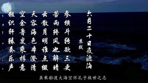 苏轼写海的诗词,赞海南诗十首,描写大海的古诗10首_大山谷图库