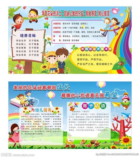 幼儿园宣传栏设计图__广告设计_广告设计_设计图库_昵图网nipic.com