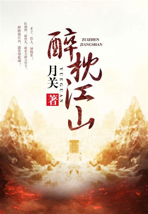 《明帝国的崛起》小说在线阅读-起点中文网