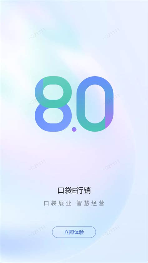 平安口袋e行销下载手机版2023最新免费安装(暂未上线)