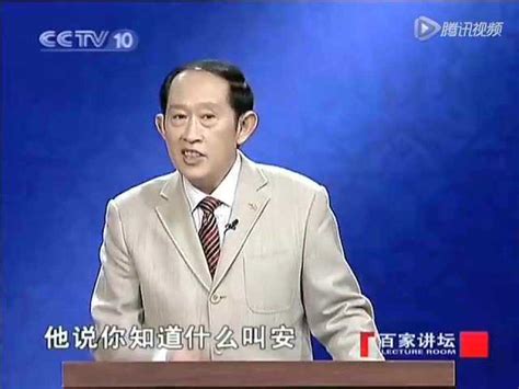 王立群读《史记》秦始皇（35）李斯变节_腾讯视频