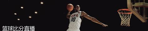 篮球赛视频欣赏-1_腾讯视频