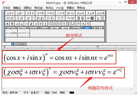 对Mathtype公式各项参数进行调整-MathType中文网