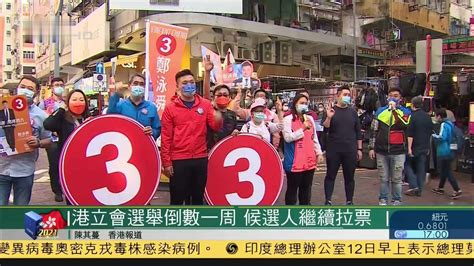 香港政界吁选民踊跃参与立会选举投票_凤凰网视频_凤凰网