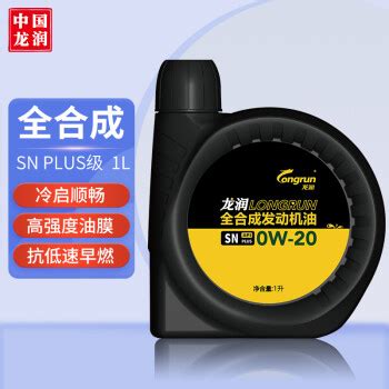 longrun 龙润 SL系列 5W-40 SL级 全合成机油 4L47.2元（需买5件，需用券） - 爆料电商导购值得买 - 一起惠返利网_178hui.com