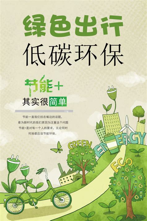 植树节环保绿色海报海报模板下载-千库网